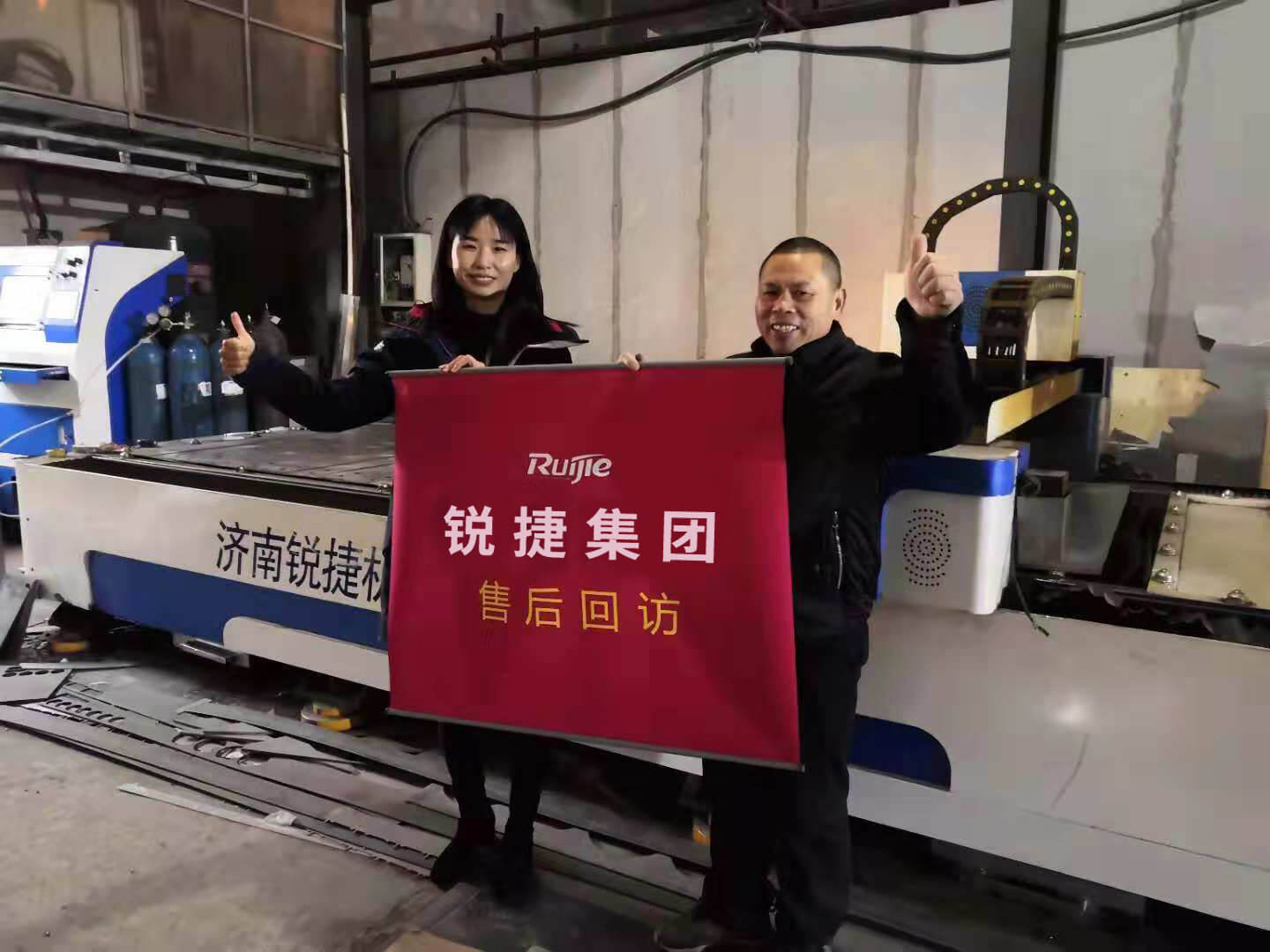 銳捷售后,使命速達(dá)